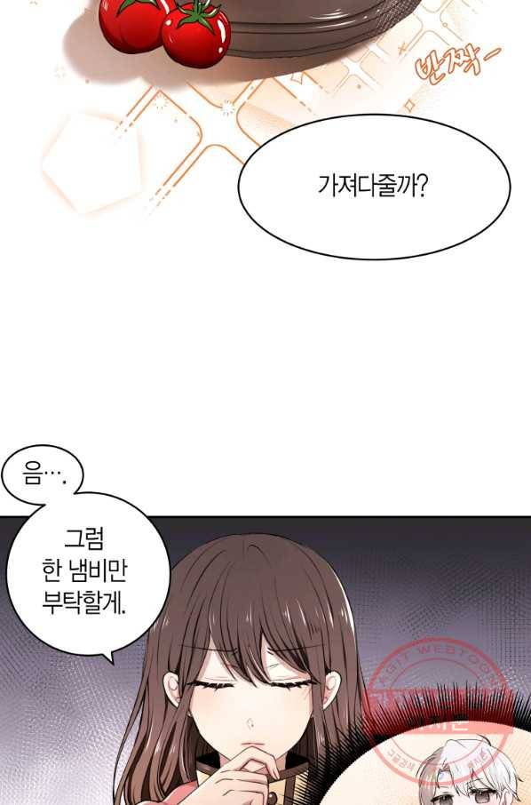 아이고, 폐하! 3화 22