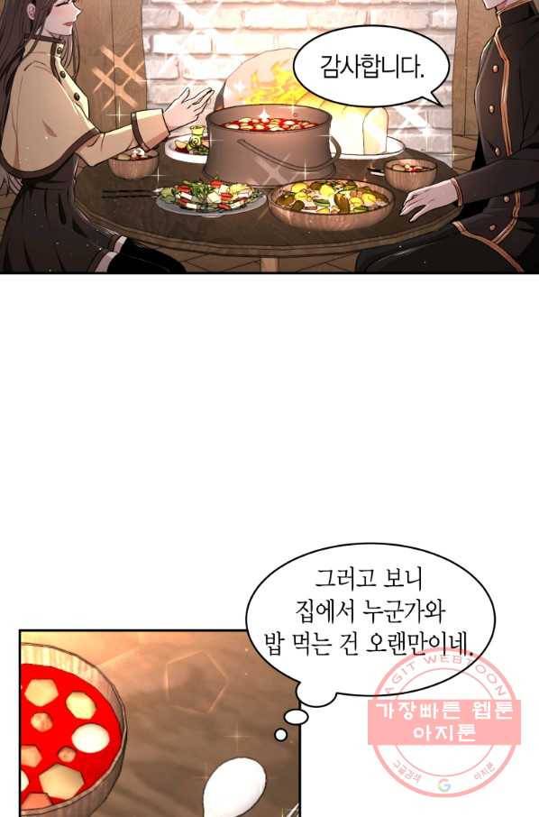 아이고, 폐하! 3화 25