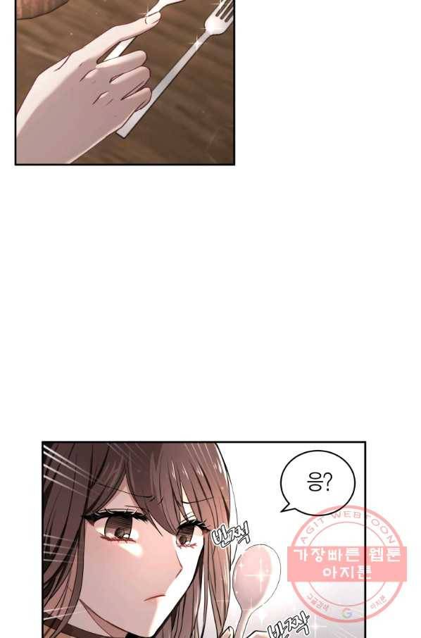 아이고, 폐하! 3화 26