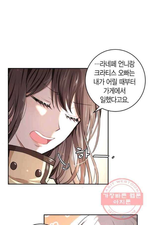 아이고, 폐하! 3화 30