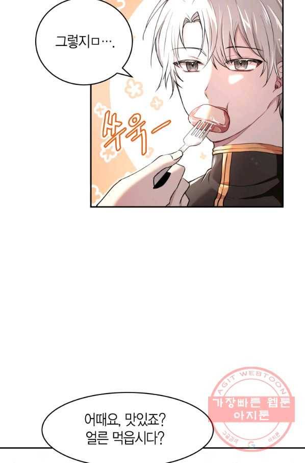 아이고, 폐하! 3화 31