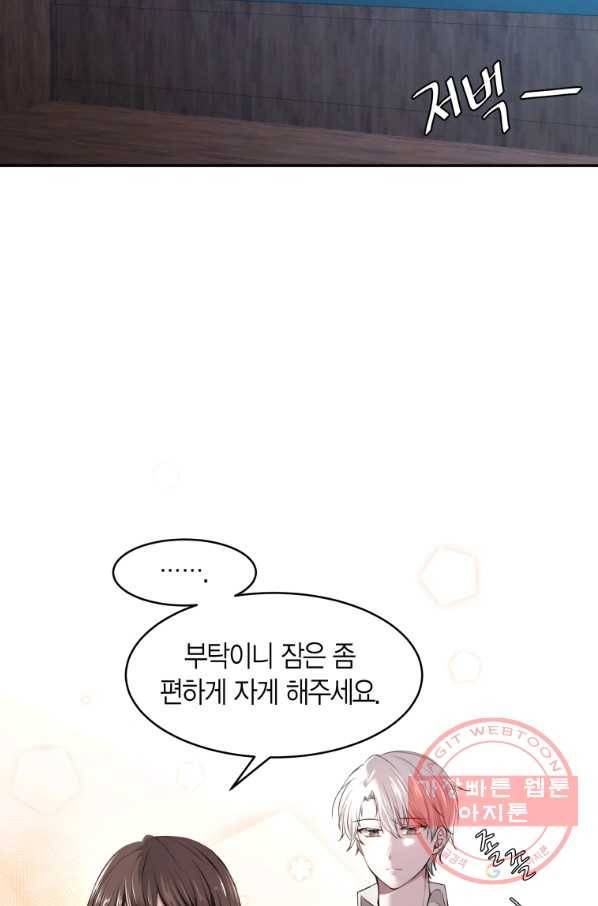 아이고, 폐하! 3화 34