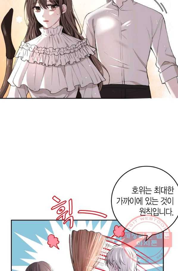 아이고, 폐하! 3화 35