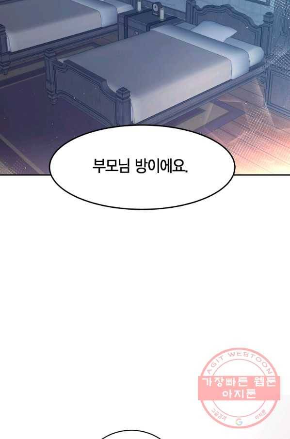 아이고, 폐하! 3화 38