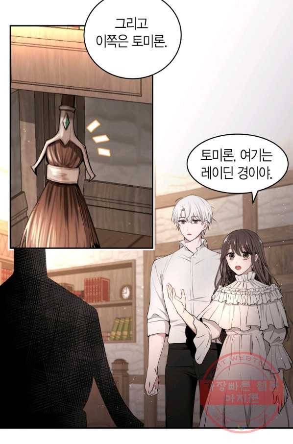 아이고, 폐하! 3화 39