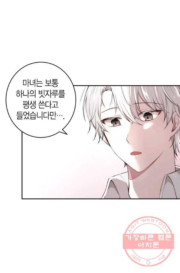 아이고, 폐하! 3화 40
