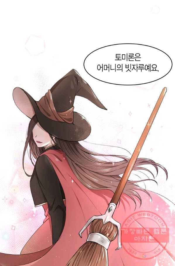 아이고, 폐하! 3화 41