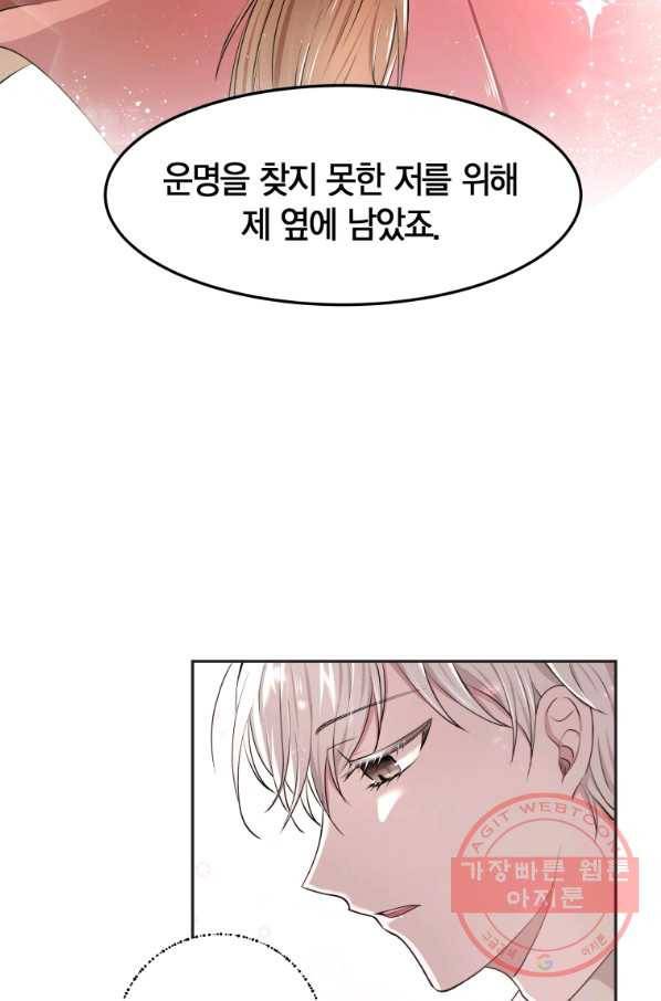 아이고, 폐하! 3화 42