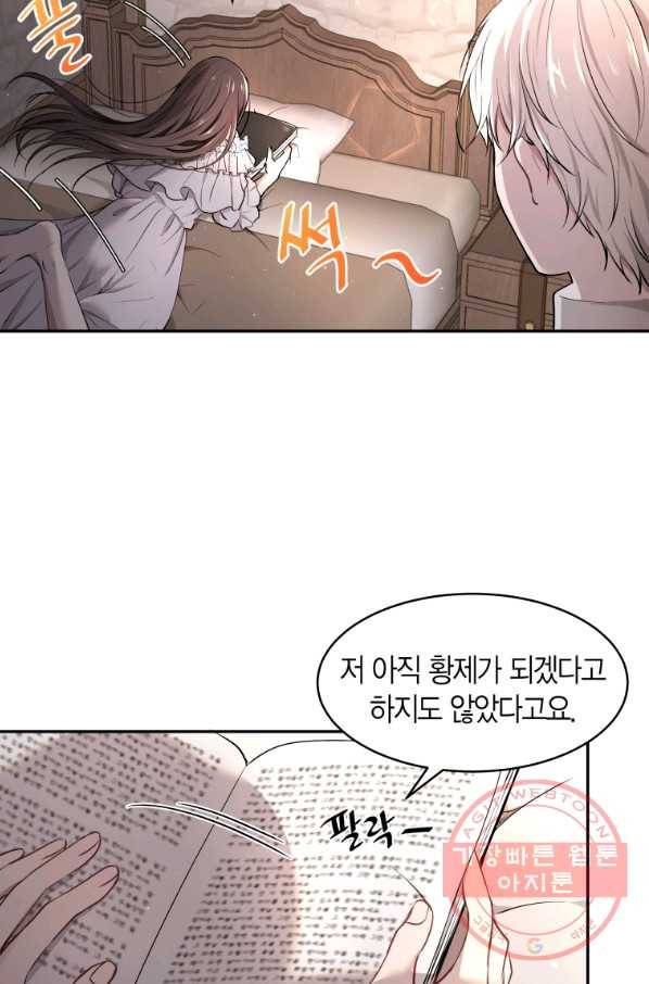 아이고, 폐하! 3화 45