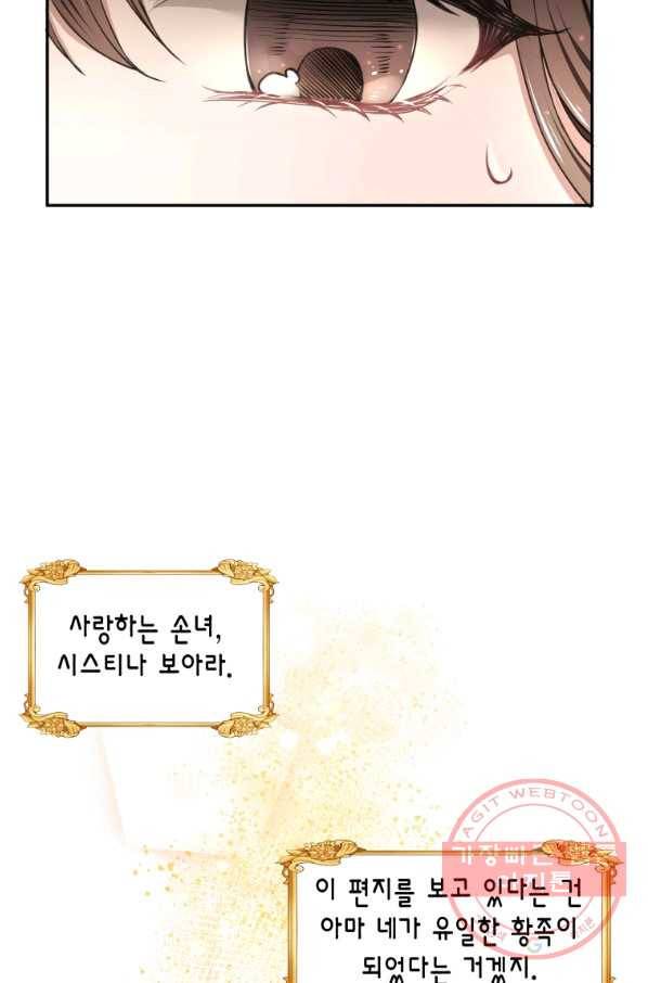 아이고, 폐하! 3화 48