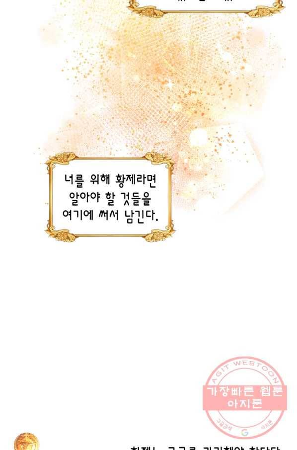 아이고, 폐하! 3화 49