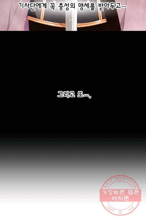 아이고, 폐하! 3화 53