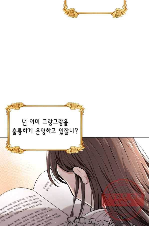 아이고, 폐하! 3화 55