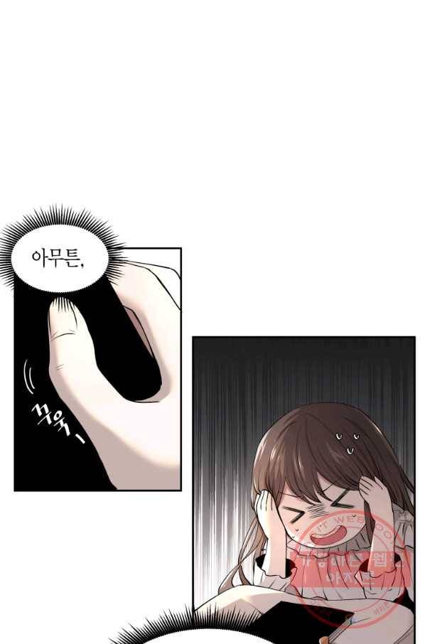 아이고, 폐하! 3화 59