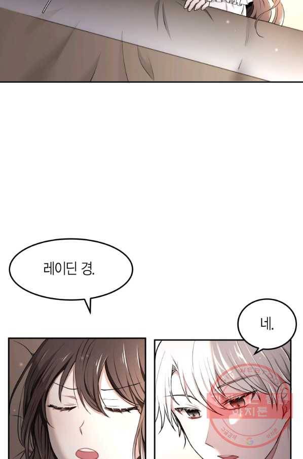 아이고, 폐하! 3화 61
