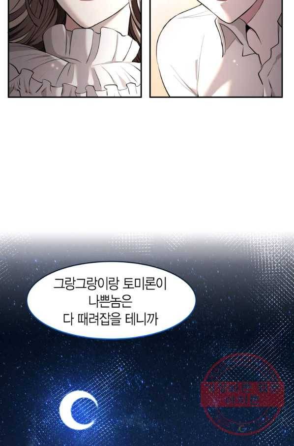아이고, 폐하! 3화 62