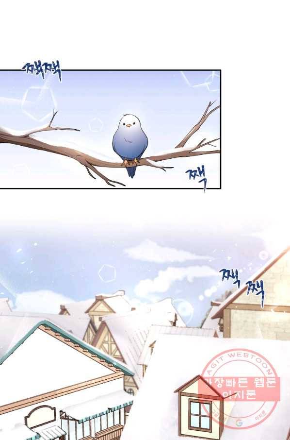 아이고, 폐하! 13화 1