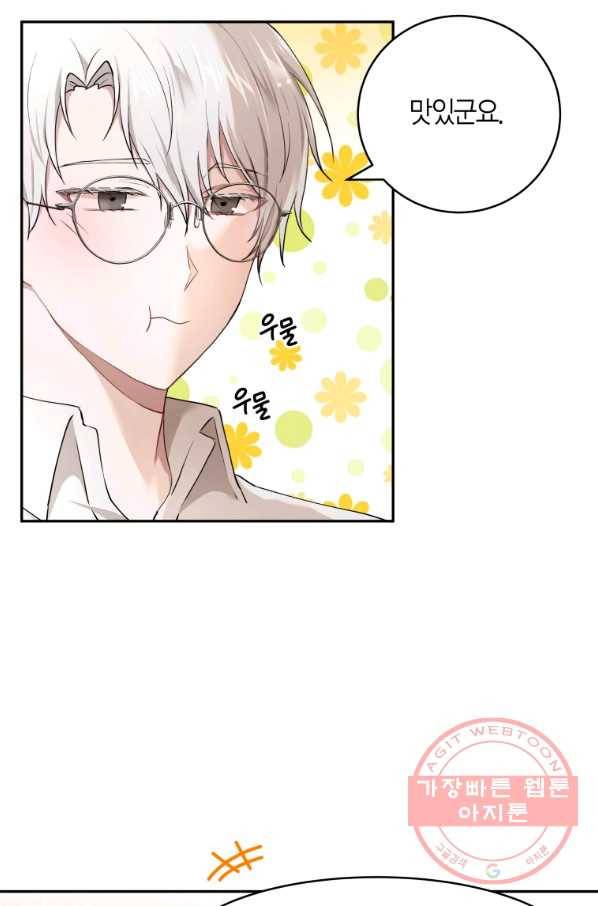 아이고, 폐하! 13화 8
