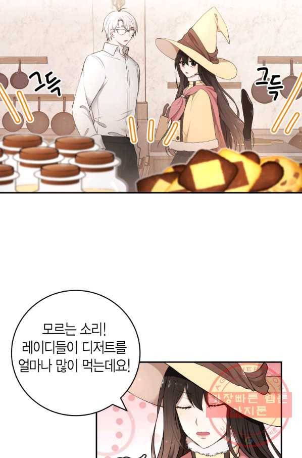 아이고, 폐하! 13화 10