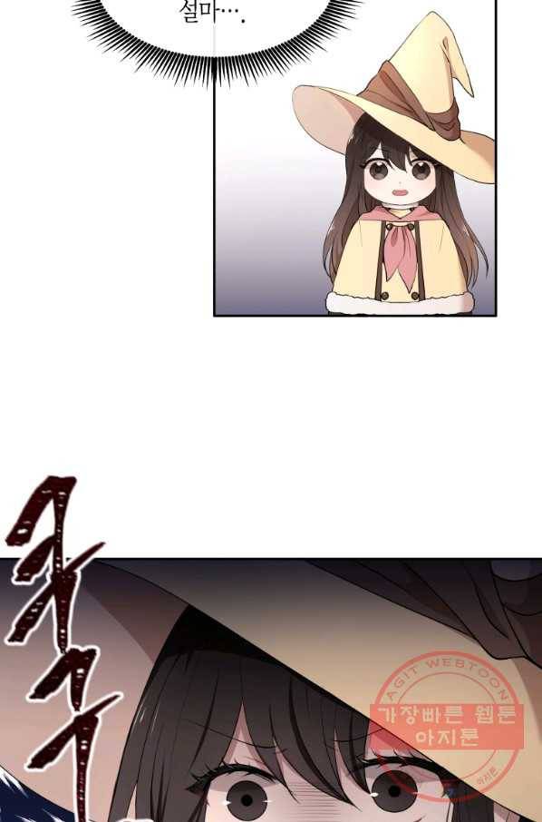 아이고, 폐하! 13화 15