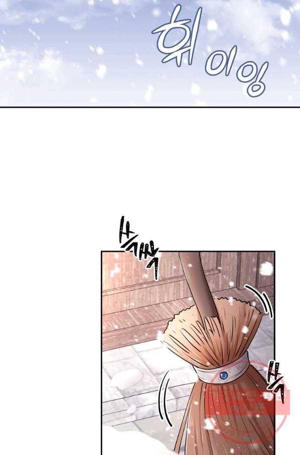 아이고, 폐하! 13화 19