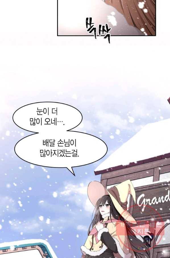 아이고, 폐하! 13화 20