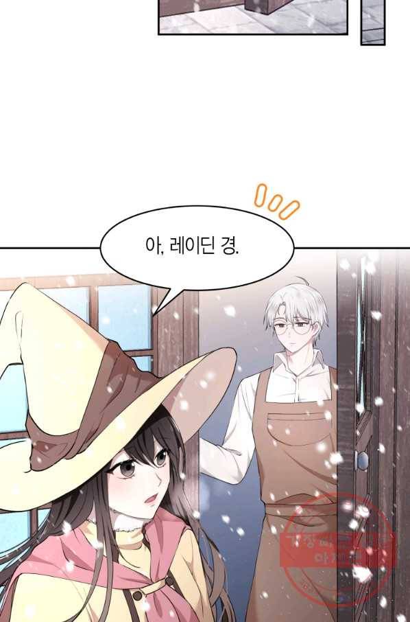 아이고, 폐하! 13화 22