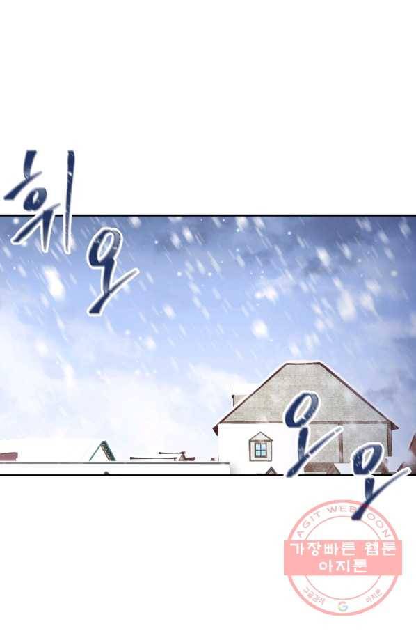 아이고, 폐하! 13화 29