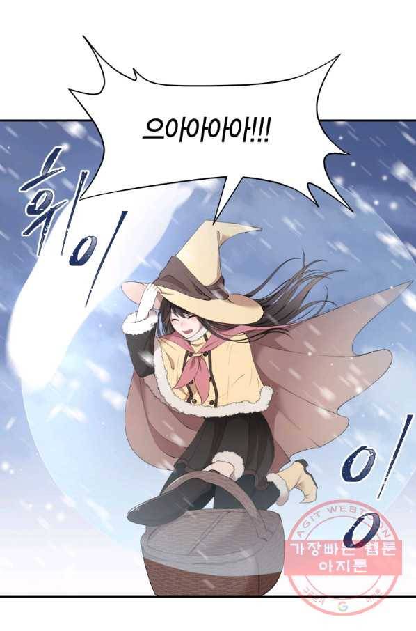 아이고, 폐하! 13화 30
