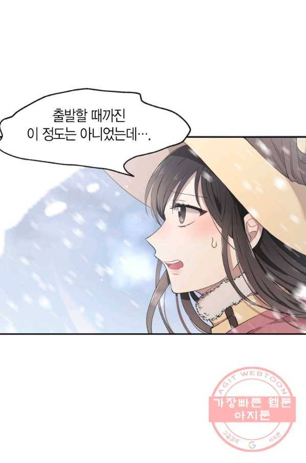아이고, 폐하! 13화 31