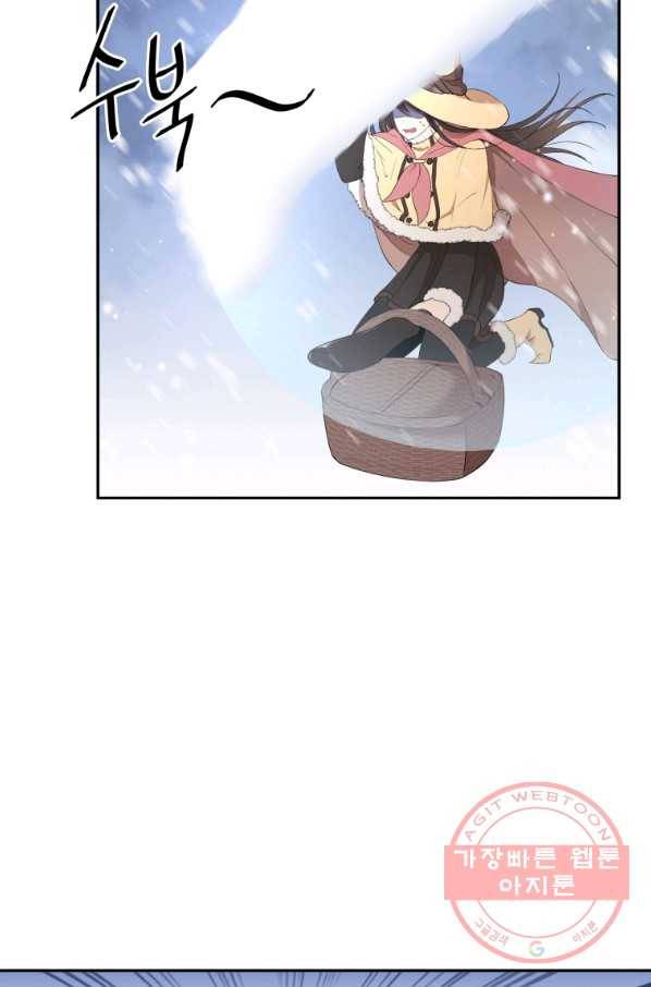 아이고, 폐하! 13화 33