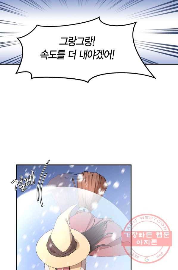 아이고, 폐하! 13화 34