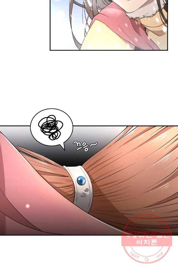 아이고, 폐하! 13화 36
