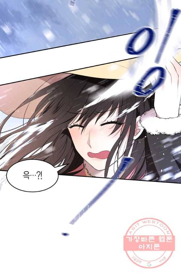 아이고, 폐하! 13화 41