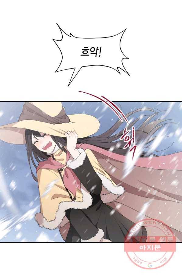 아이고, 폐하! 13화 42