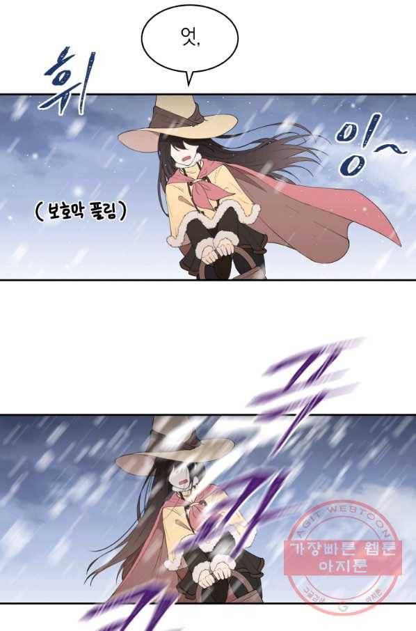 아이고, 폐하! 13화 46