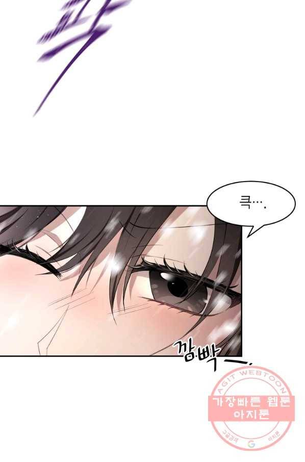 아이고, 폐하! 13화 47