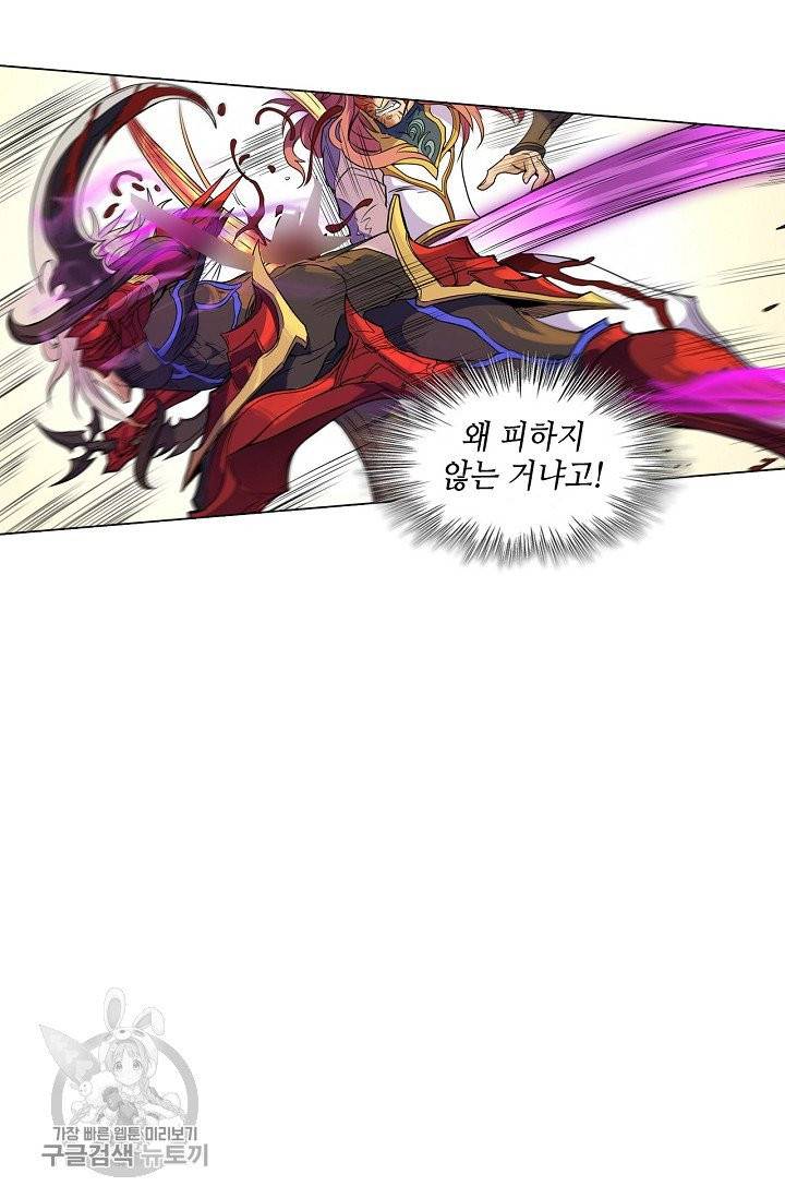 T.K.R (The killer returns) 228화 8