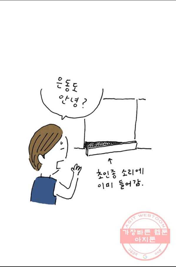 은동은동+옹동스 177화. 동생의 방문 3