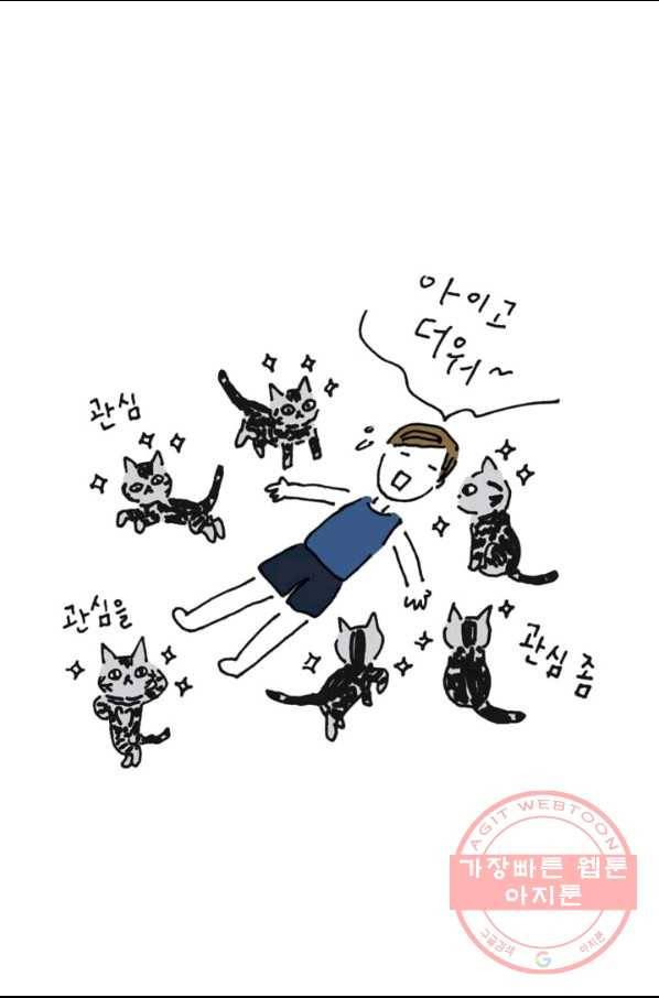 은동은동+옹동스 177화. 동생의 방문 4