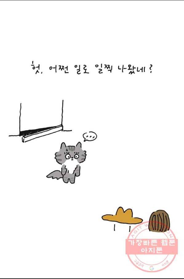 은동은동+옹동스 177화. 동생의 방문 5