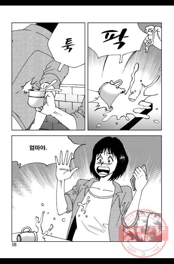 고행석 악질의 전설 4탄 오디션 6화 5