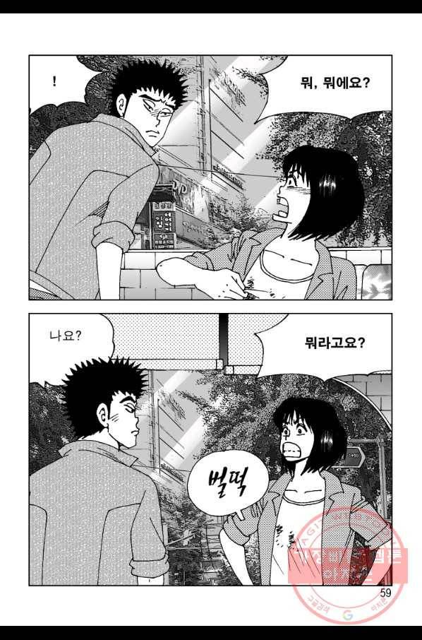 고행석 악질의 전설 4탄 오디션 6화 6