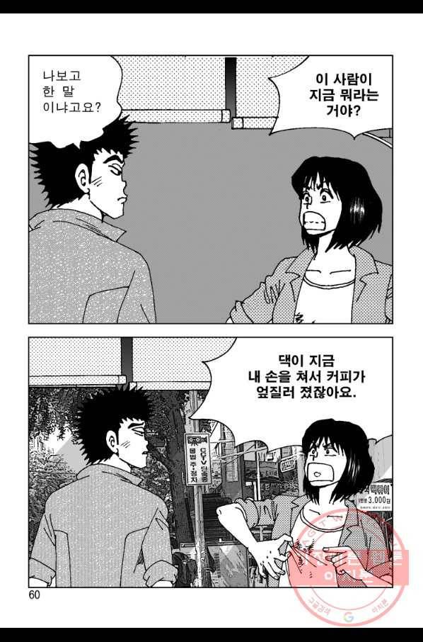 고행석 악질의 전설 4탄 오디션 6화 7