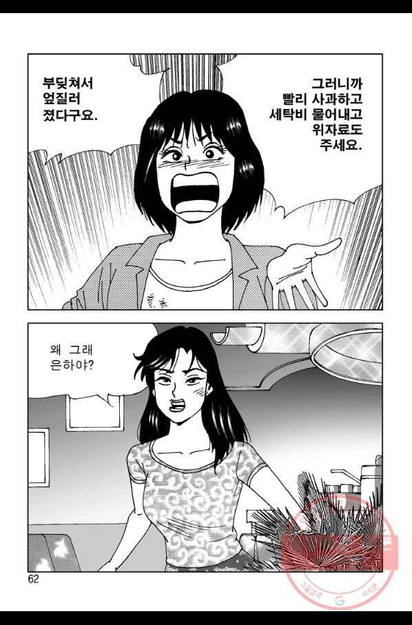 고행석 악질의 전설 4탄 오디션 6화 9