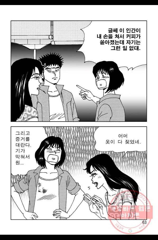 고행석 악질의 전설 4탄 오디션 6화 10
