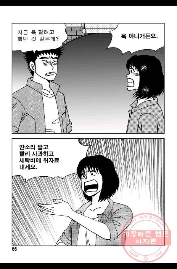 고행석 악질의 전설 4탄 오디션 6화 13