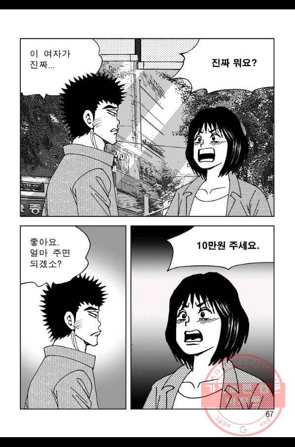 고행석 악질의 전설 4탄 오디션 6화 14