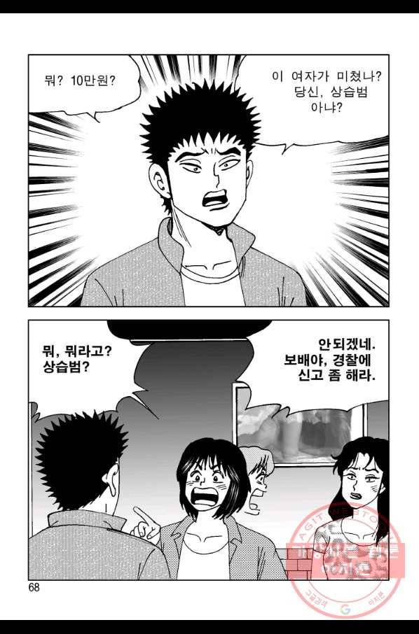 고행석 악질의 전설 4탄 오디션 6화 15