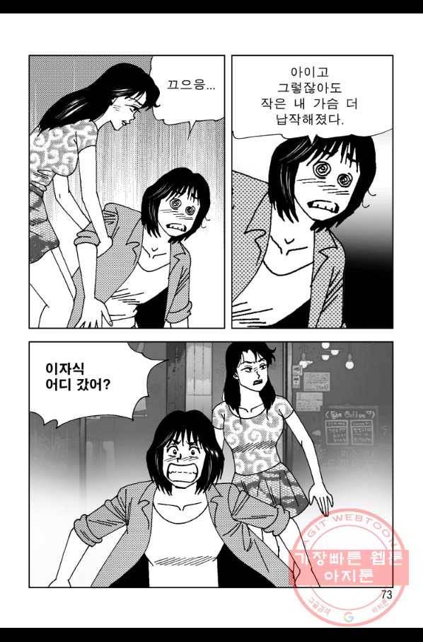 고행석 악질의 전설 4탄 오디션 6화 20